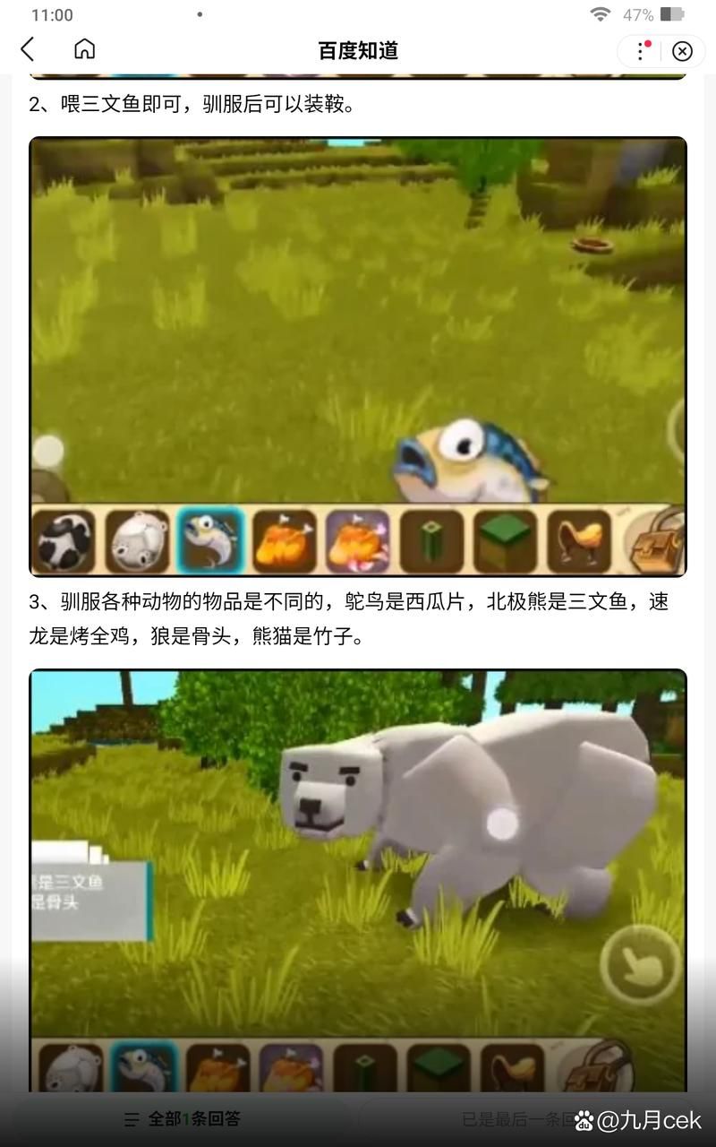 迷你世界：快速驯服恐龙的秘诀分享