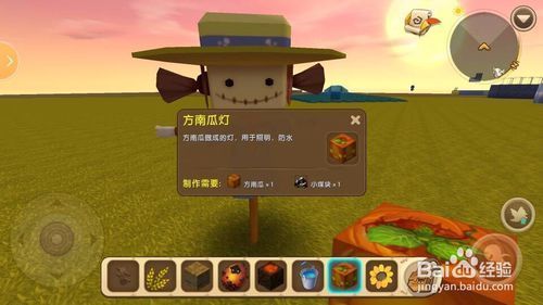 迷你世界：教你快速制作可爱稻草人！