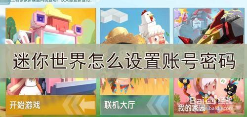 迷你号和密码获取途径：快速找到可用账号