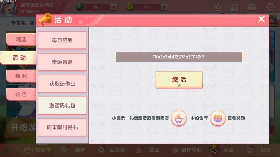 迷你号和密码获取途径：快速找到可用账号