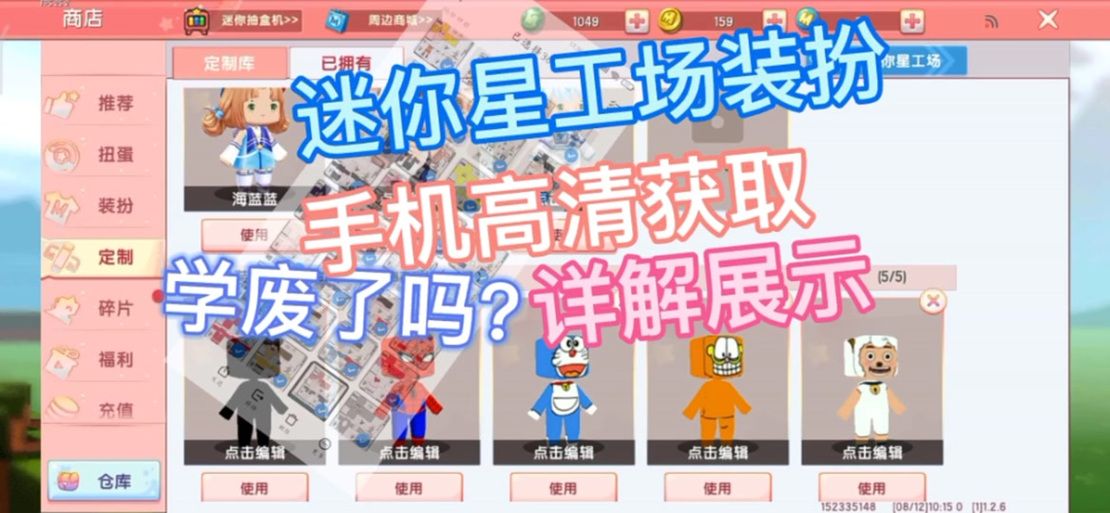 迷你星工厂：玩转迷你世界，开启你的创作之旅