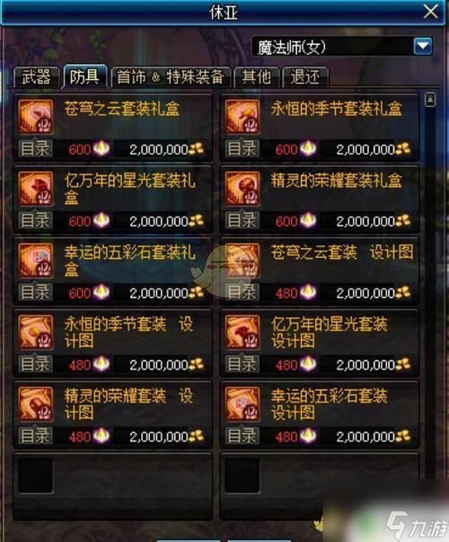 迷你艾力斯：DNF手游必备神宠，助你轻松制霸游戏