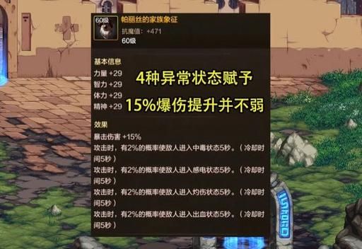 迷你艾力斯：DNF手游必备神宠，助你轻松制霸游戏
