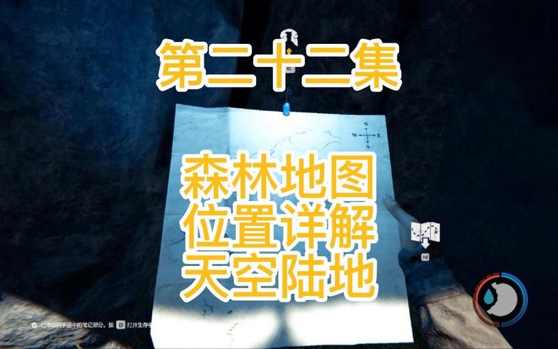 迷失森林地图全标注：快速找到资源和关键物品