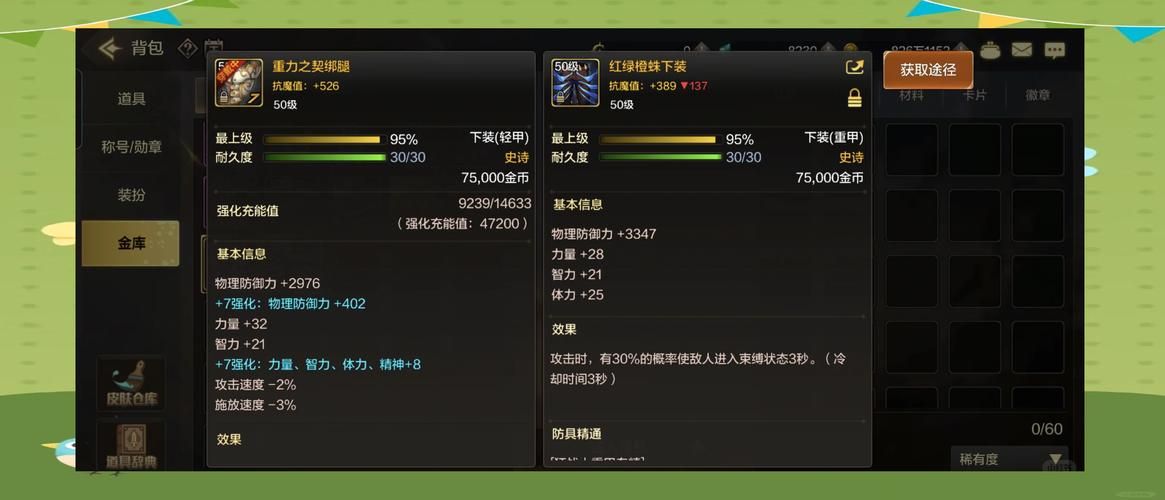 迷妄之塔全层通关秘籍：新手玩家必看攻略