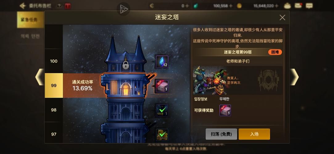 迷妄之塔全层通关秘籍：新手玩家必看攻略