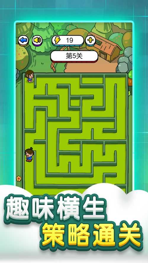 迷宫大侦探：15个超精细迷宫，等你来挑战！