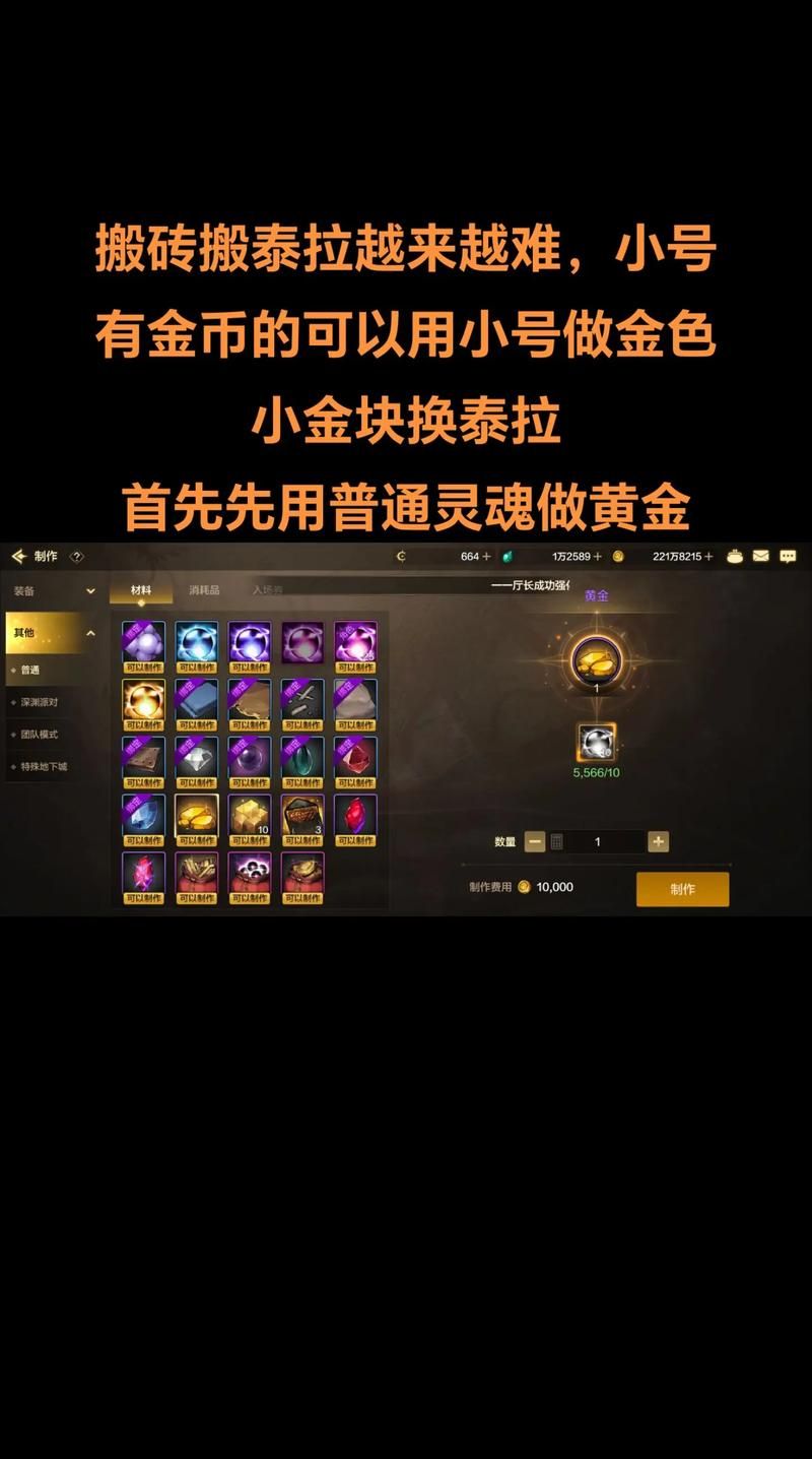 迷惑的DNF任务：如果是伪装者，如何顺利完成？