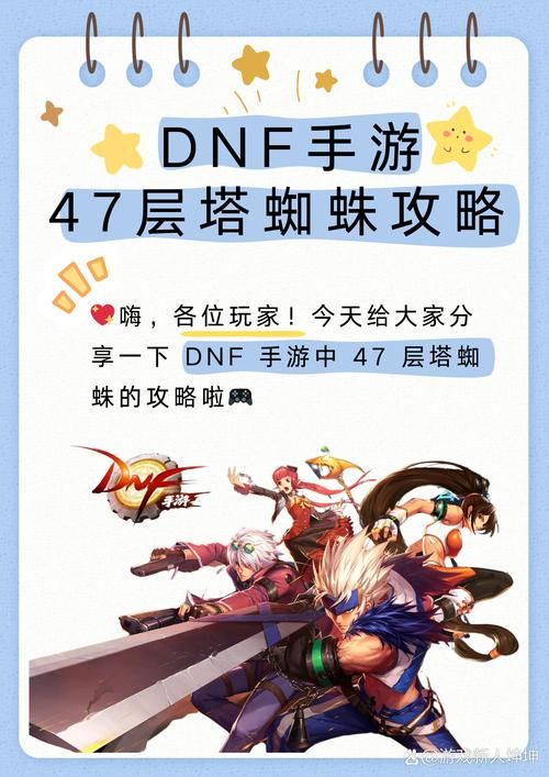 迷惑的DNF任务：如果是伪装者，如何顺利完成？