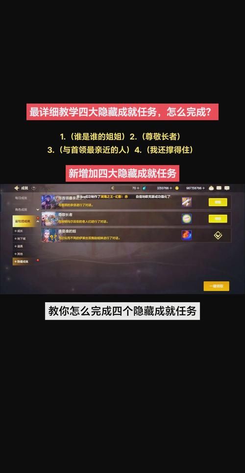 迷惑的DNF任务：如果是伪装者，如何顺利完成？