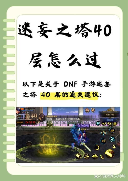 迷路了？DNF天空之城通行指南，轻松找到入口