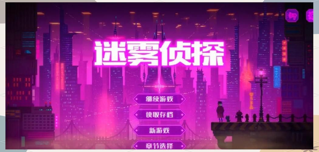 迷雾侦探第三章攻略：轻松过关全流程详解