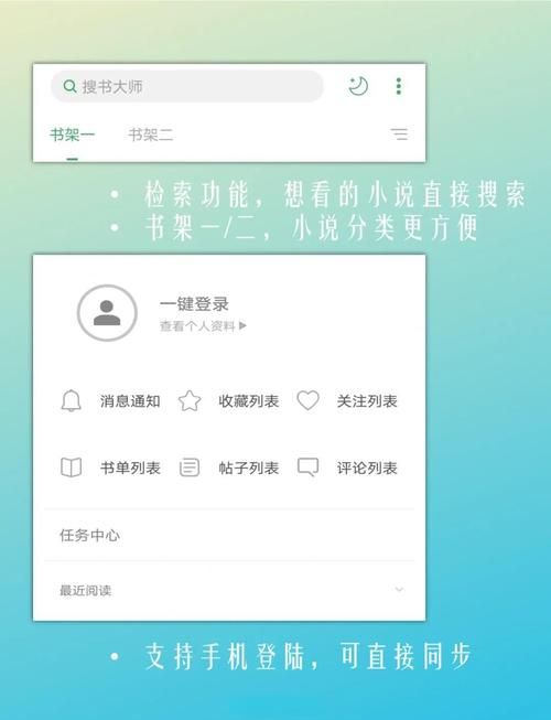 追书神器松鼠阅读网，小说更新速度快