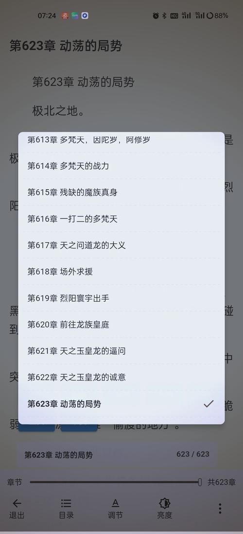 追书神器松鼠阅读网，小说更新速度快
