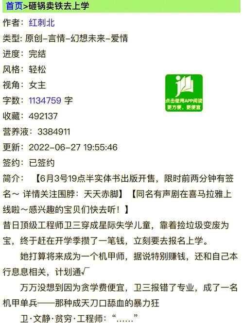 追书神器松鼠阅读网，小说更新速度快