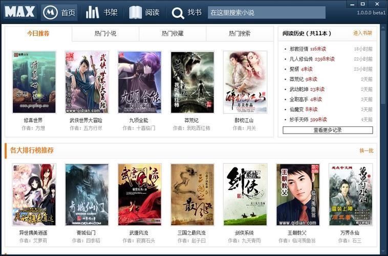 追书神器松鼠阅读网，小说更新速度快