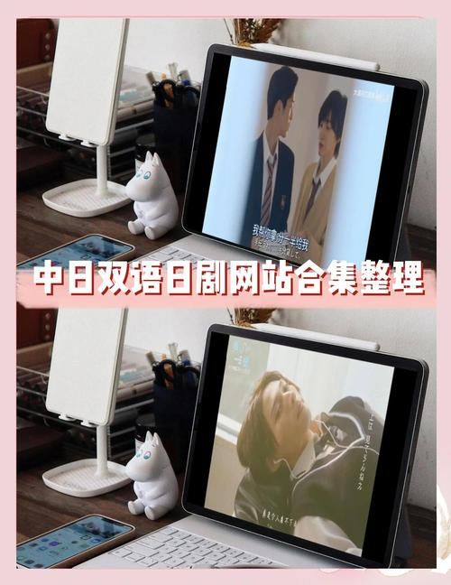 追新番日剧：最新最热日剧推荐，一键追剧so easy！