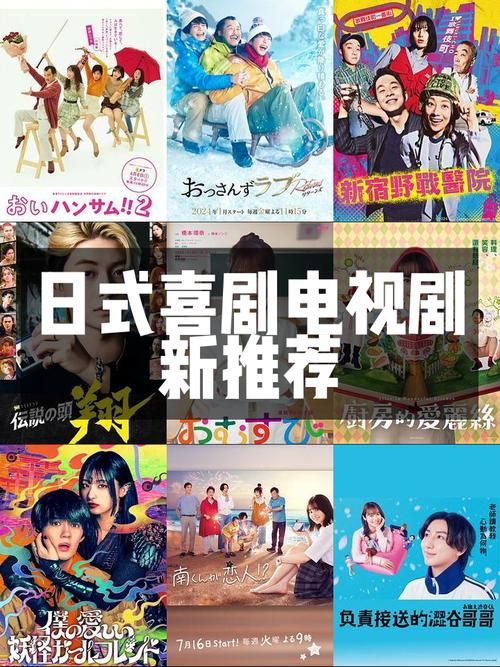 追新番日剧：最新最热日剧推荐，一键追剧so easy！