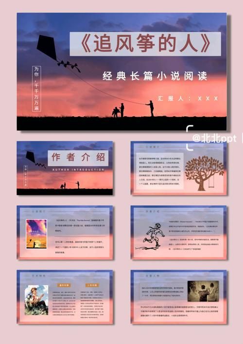 追风筝的少年：歌曲背后的故事和创作灵感