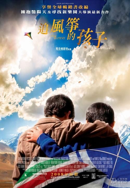 追风筝的少年：歌曲背后的故事和创作灵感