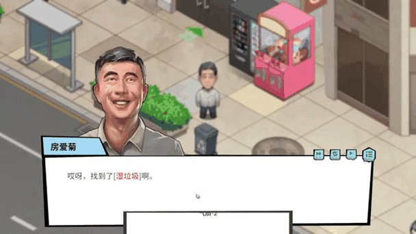 退休模拟器修改方法详解：快速上手，成为游戏高手