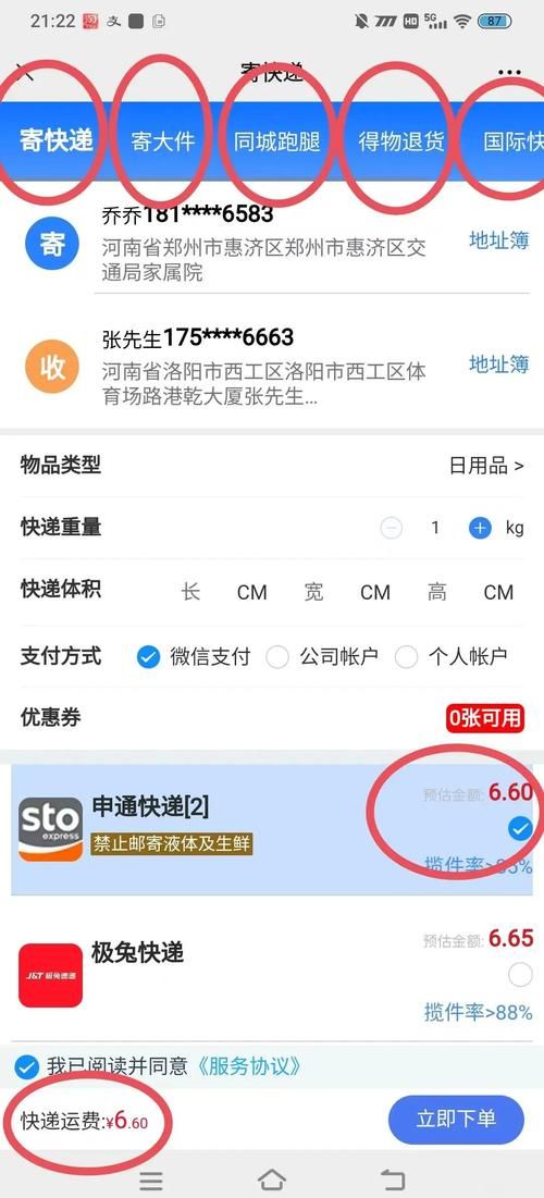 退货物流单号怎么查？简单几步轻松搞定！