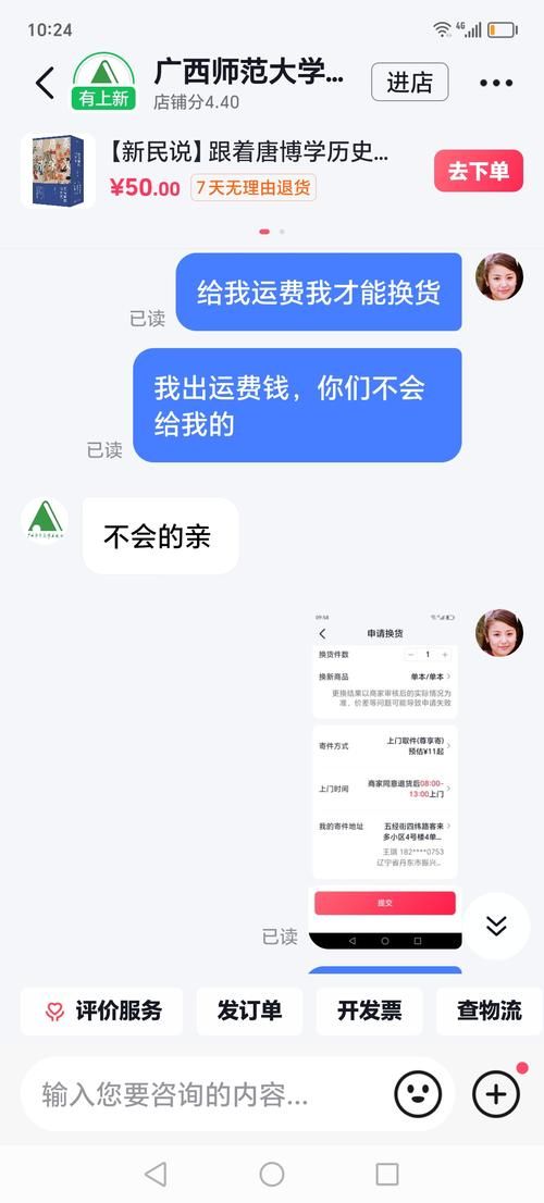 退货物流单号怎么查？简单几步轻松搞定！