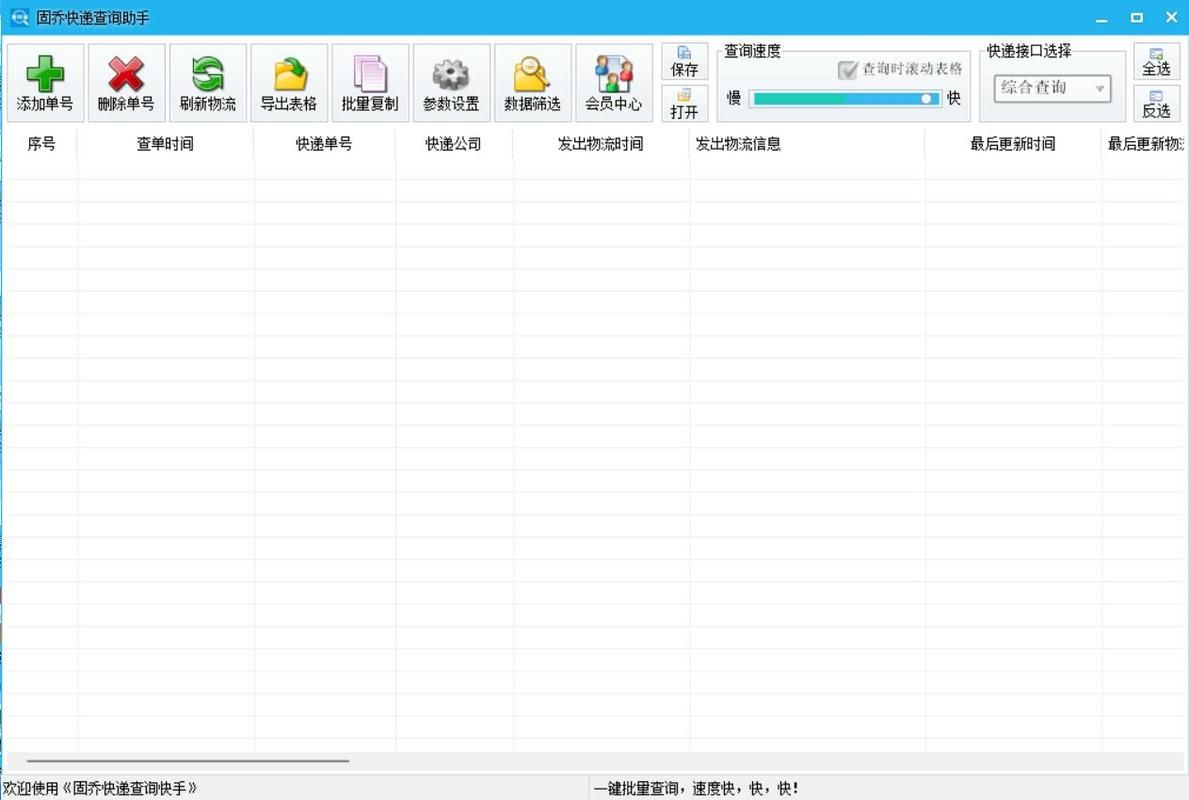 退货物流单号怎么查？简单几步轻松搞定！
