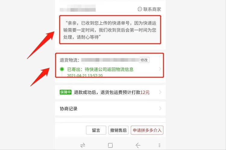 退货物流单号怎么查？简单几步轻松搞定！