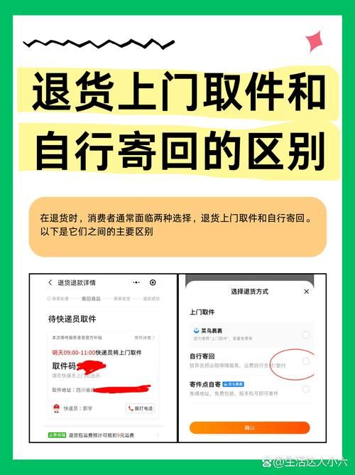 退货物流单号怎么查？简单几步轻松搞定！