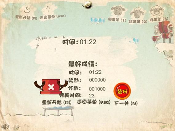 送小羊回家2：15个全新关卡等你挑战！