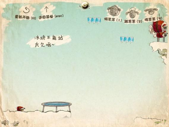 送小羊回家2：15个全新关卡等你挑战！