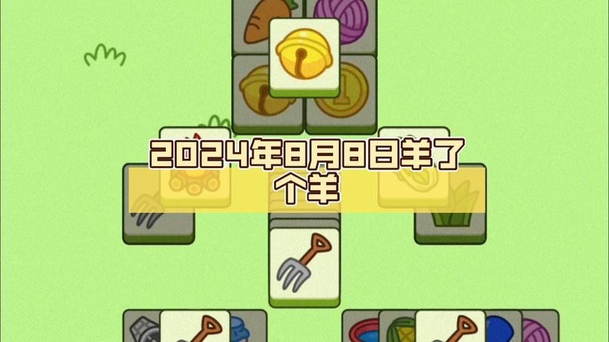 送小羊回家2：15个全新关卡等你挑战！