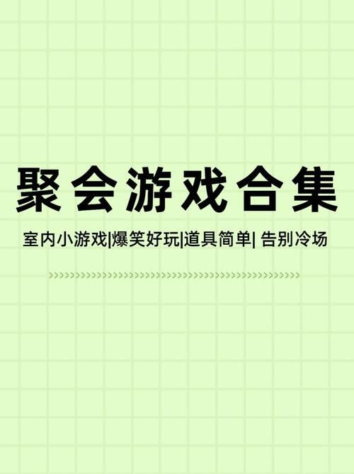 适合6人的无道具游戏大全：聚会派对最佳选择
