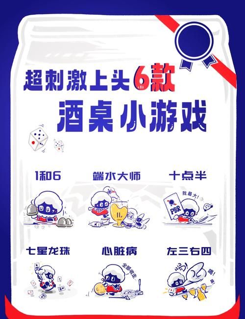 适合6人的无道具游戏大全：聚会派对最佳选择