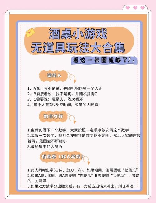 适合6人的无道具游戏大全：聚会派对最佳选择