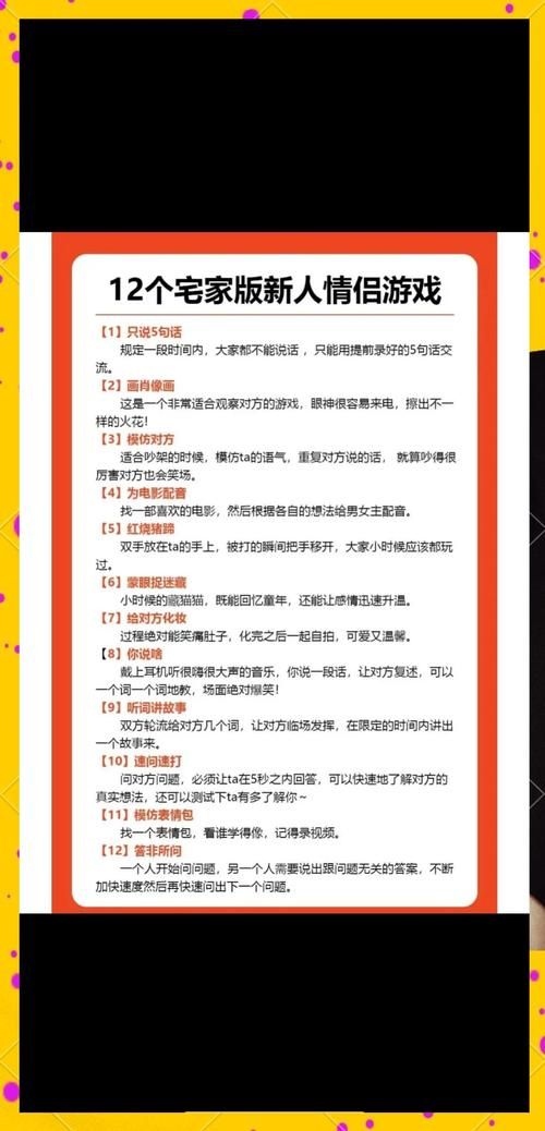 适合情侣四人玩的室内游戏，轻松又有趣！