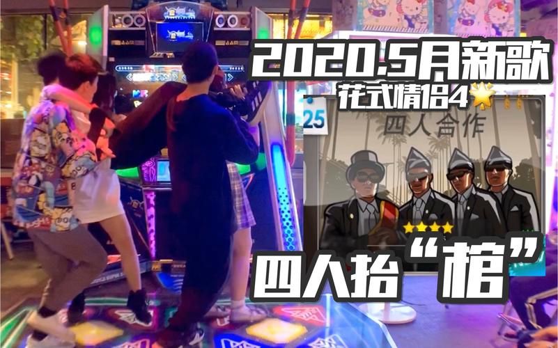 适合情侣四人玩的室内游戏，轻松又有趣！