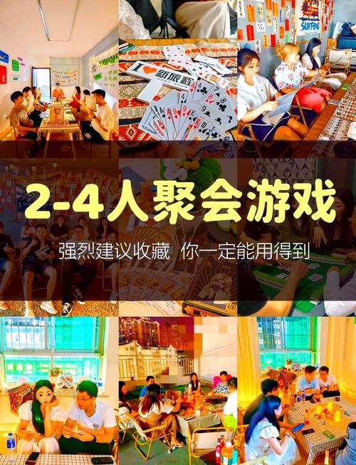 适合情侣四人玩的室内游戏，轻松又有趣！