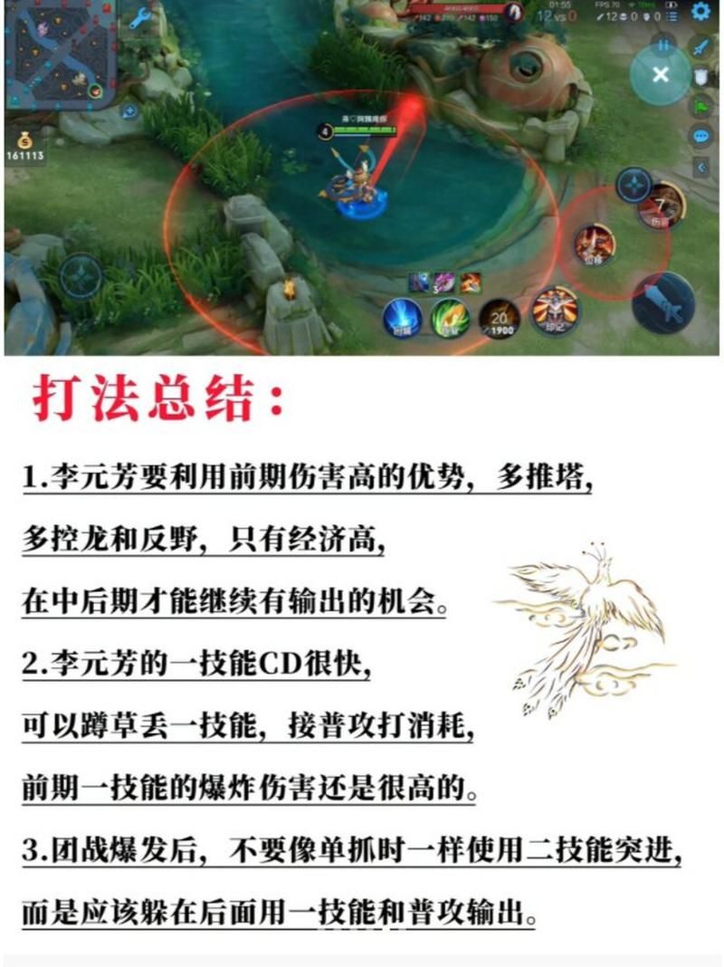 适合李元芳的打野装备：快速上手教学及进阶攻略