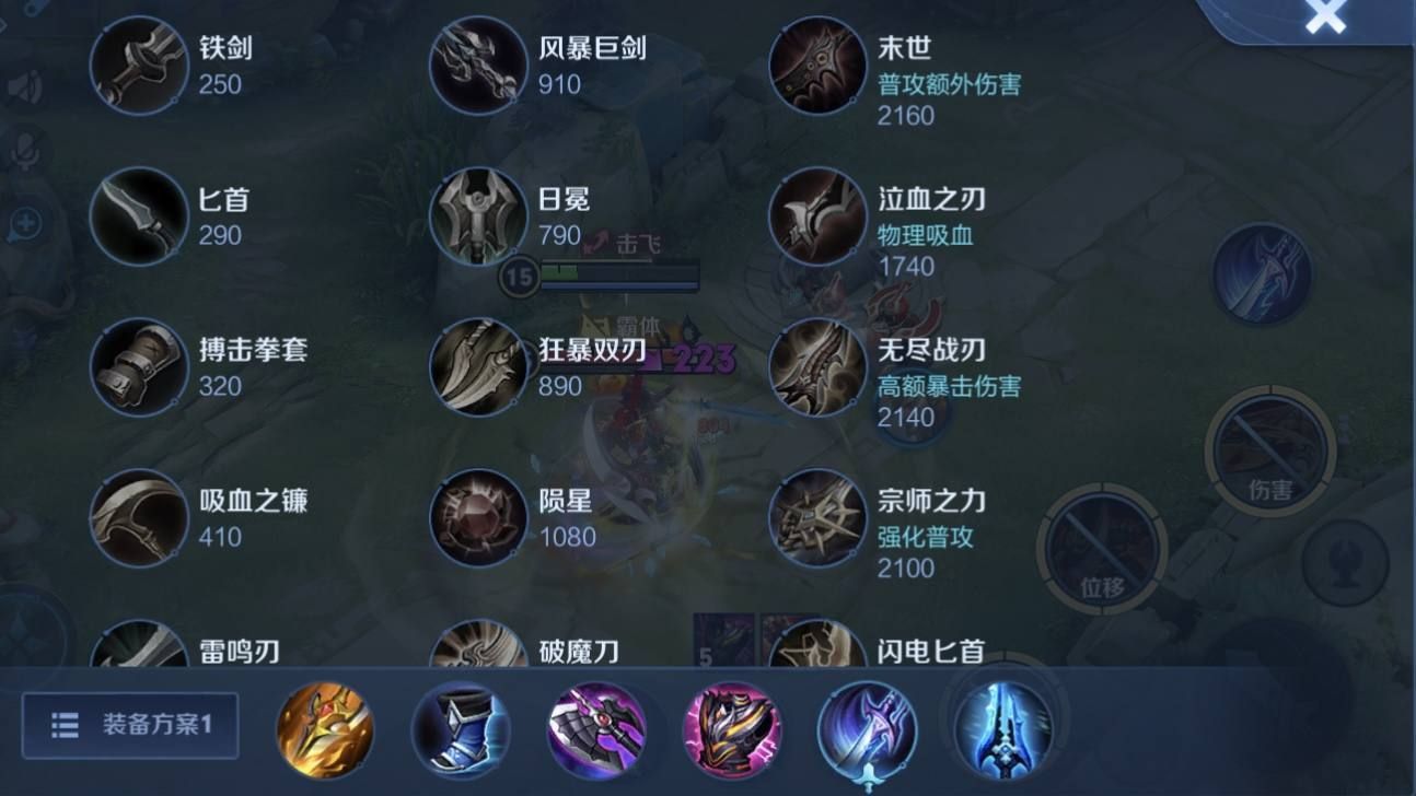 适合李元芳的打野装备：快速上手教学及进阶攻略