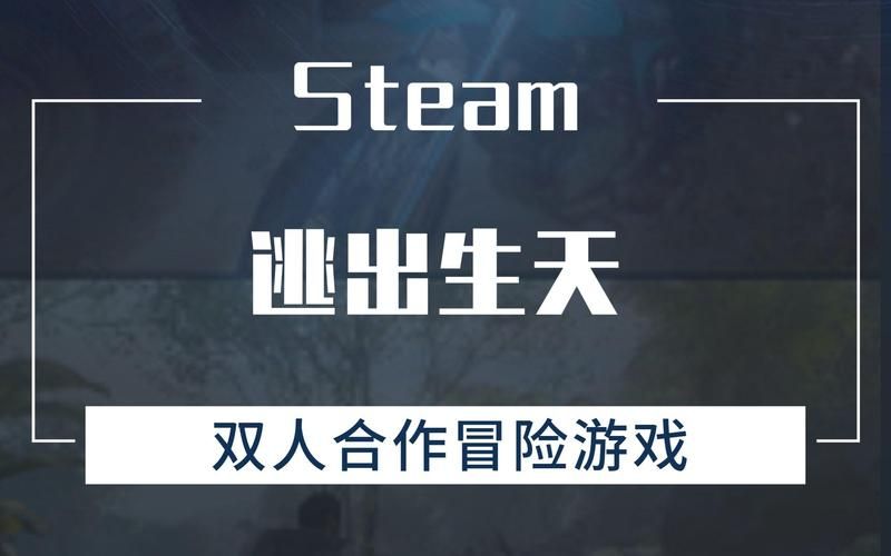 逃出生天中文补丁怎么装？超详细安装教程来了！
