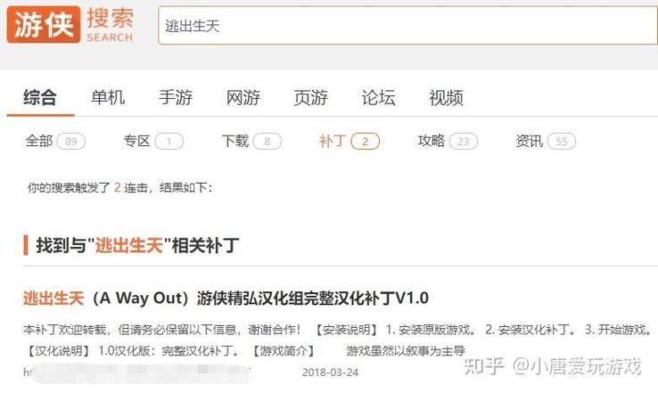 逃出生天中文补丁怎么装？超详细安装教程来了！