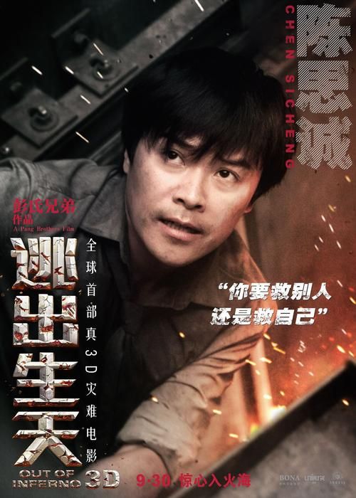 逃出生天中文：精彩剧情，不容错过！