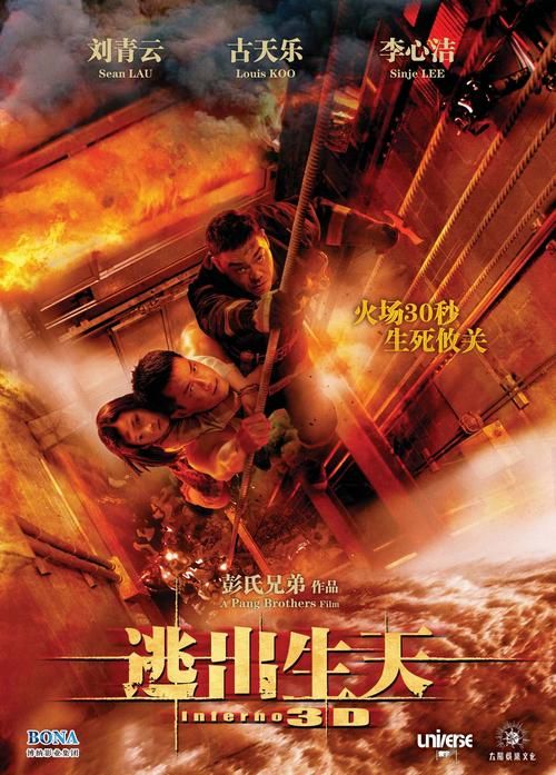 逃出生天中文：精彩剧情，不容错过！