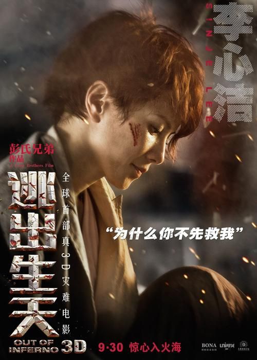 逃出生天中文：精彩剧情，不容错过！