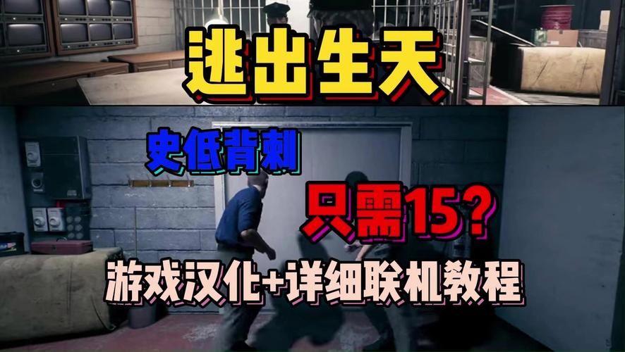 逃出生天游戏评测：电影级剧情，合作解谜的巅峰之作