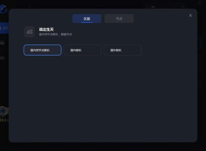 逃出生天联机失败怎么办？解决联机问题的实用技巧