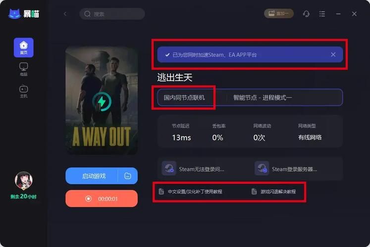 逃出生天联机失败怎么办？解决联机问题的实用技巧