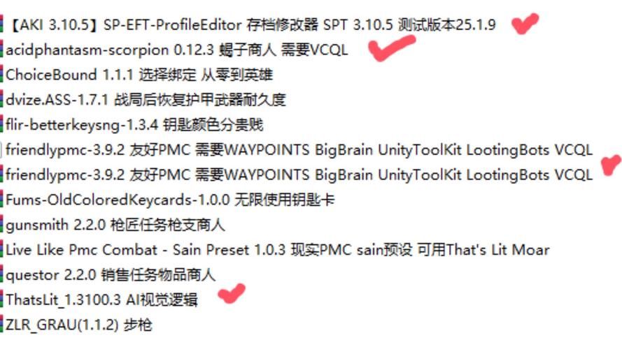 逃离塔科夫mod整合包：新手也能轻松上手的mod合集